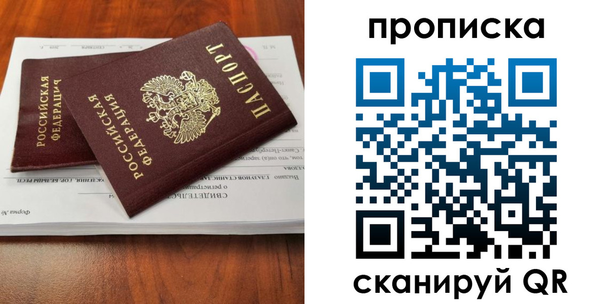 прописка в квартире в Шатуре