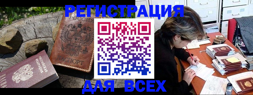 временная регистрация законно в Шатуре