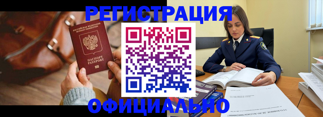 где прописаться в Шатуре