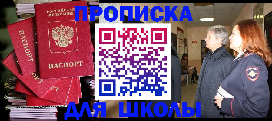 временная регистрация законно в Шатуре