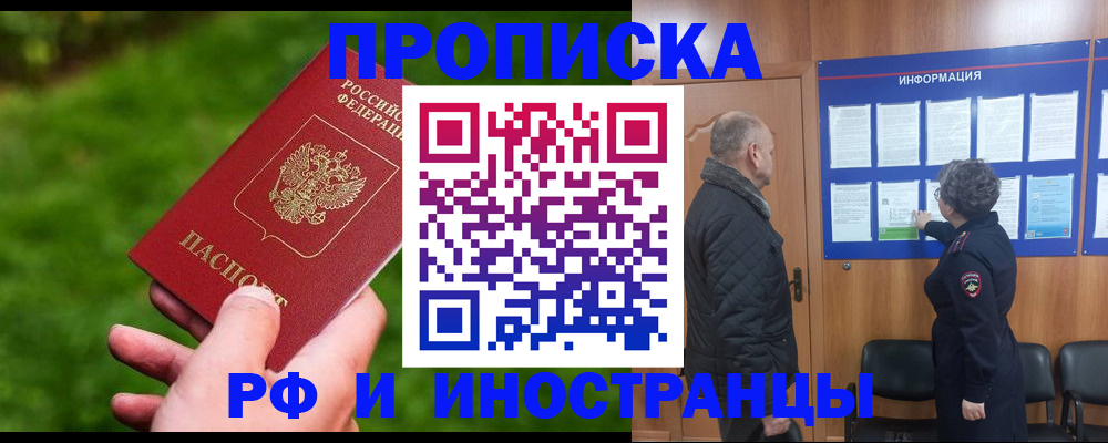 миграционный учет в Шатуре
