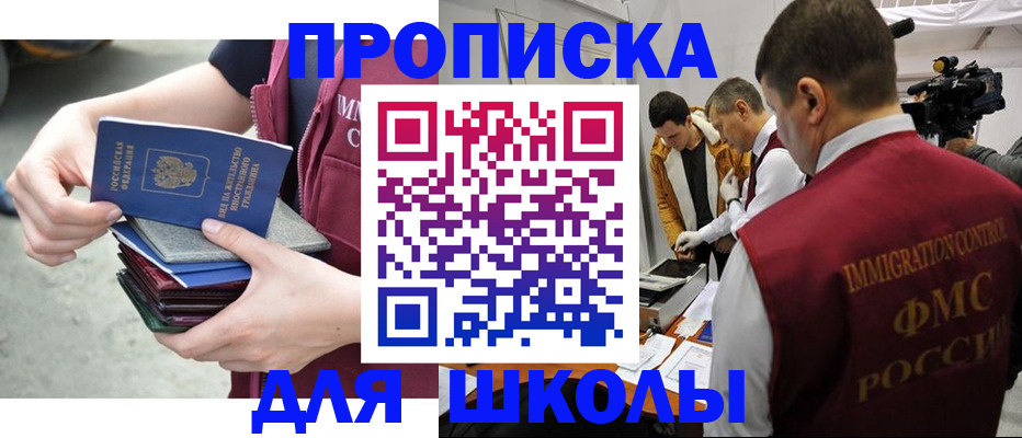 временная регистрация поиск в Шатуре