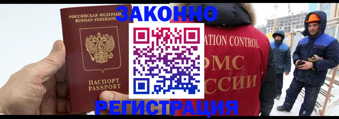 временная регистрация надежно в Шатуре